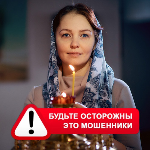 Мария Степановна @MariaGadalka в Выгоничах – это мошенники